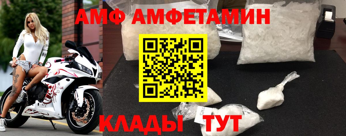Amphetamine  АМФЕТАМИН  Заводоуковск  Амфетамин VHQ  Вход с VPN 