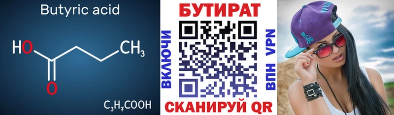 БУТИРАТ буратино Заводоуковск