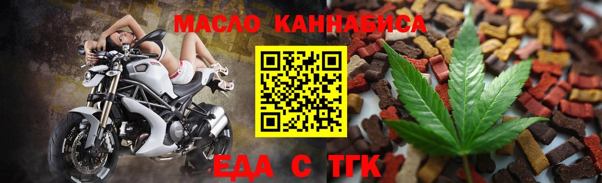 Заводоуковск  Печенье с ТГК марихуана  Вход с VPN 