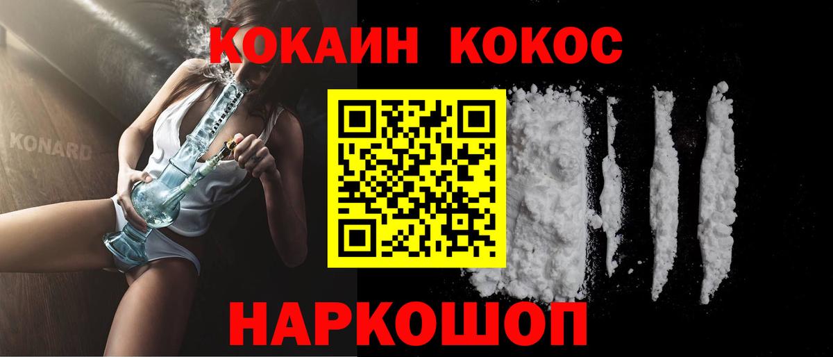 Cocaine  Вход с VPN  Заводоуковск  Кокаин Columbia 