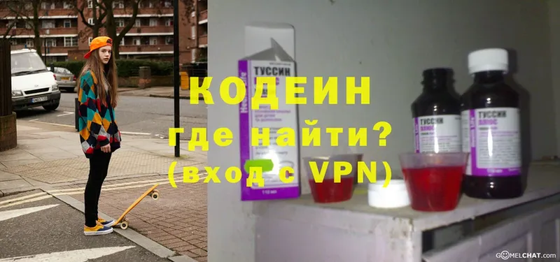 Кодеиновый сироп Lean Purple Drank Заводоуковск