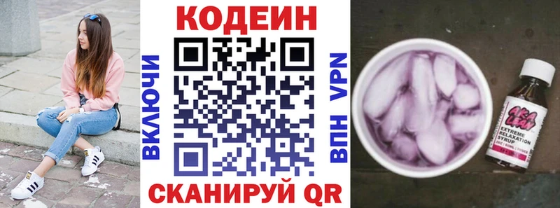 как найти   mega tor  Кодеин напиток Lean (лин)  Заводоуковск 