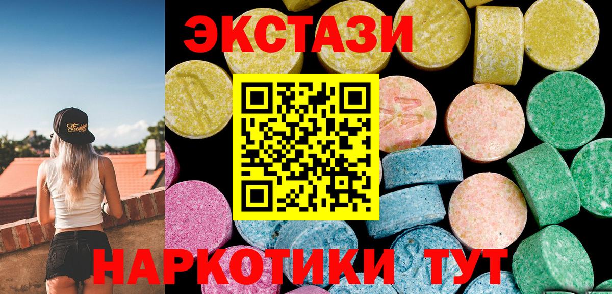 Экстази TESLA  Вход с VPN  ЭКСТАЗИ  блэк спрут зеркало  Заводоуковск  Ecstasy бентли 