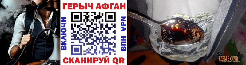 сколько стоит  Заводоуковск  Героин афганец 