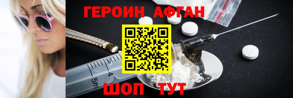 ГЕРОИН  ГЕРОИН белый  Вход с VPN  Заводоуковск 