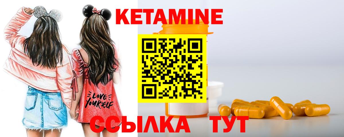 Кетамин ketamine  MEGA ссылки  Заводоуковск  Вход с VPN 
