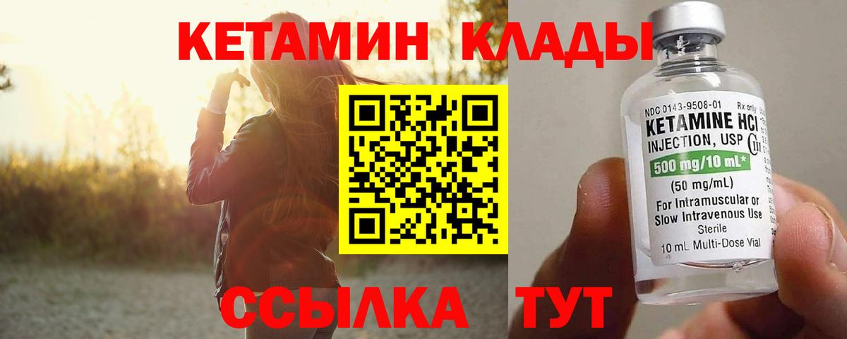 КЕТАМИН VHQ  Заводоуковск 