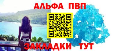 альфа пвп VHQ Будённовск