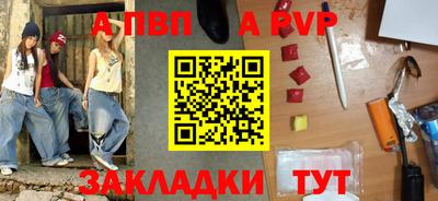 альфа пвп VHQ Будённовск
