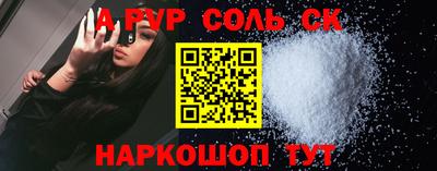 альфа пвп VHQ Будённовск