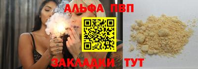 альфа пвп VHQ Будённовск