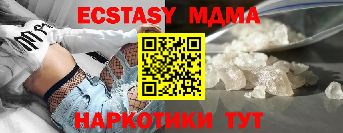 МДМА Molly Заводоуковск