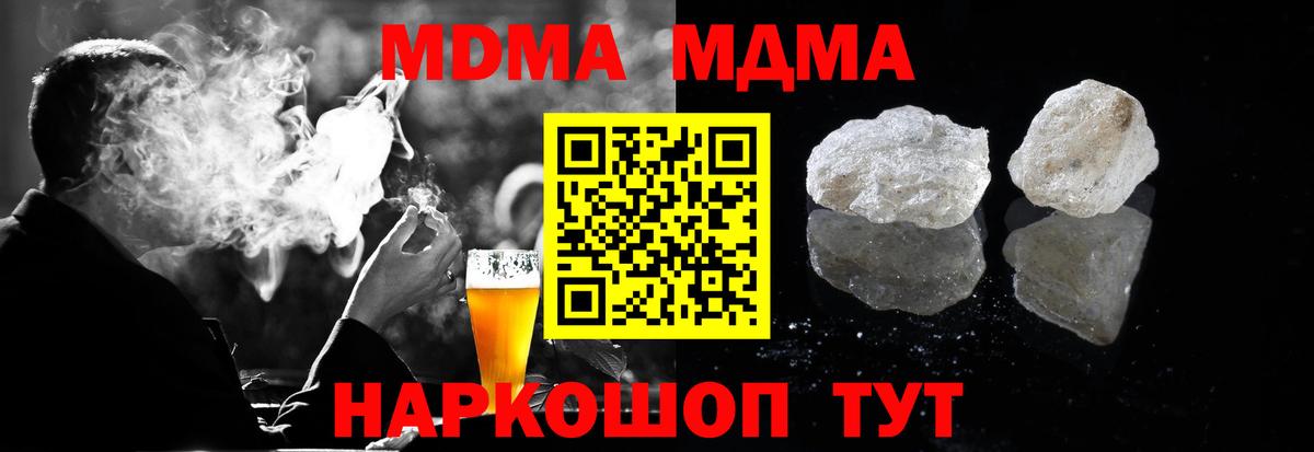Заводоуковск  МДМА  Вход с VPN  МДМА VHQ  МДМА кристаллы 