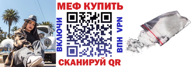 Мефедрон мяу мяу Заводоуковск