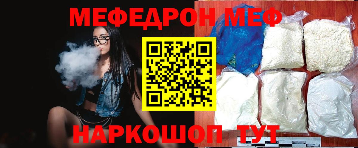 Мефедрон мука  МЕФ VHQ  kraken рабочий сайт  Заводоуковск 