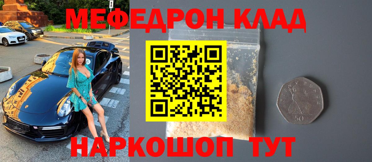 Заводоуковск  Меф  Меф mephedrone  Вход с VPN  МЕФ VHQ 