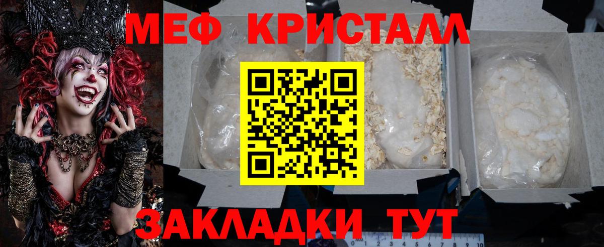 Меф мука Заводоуковск