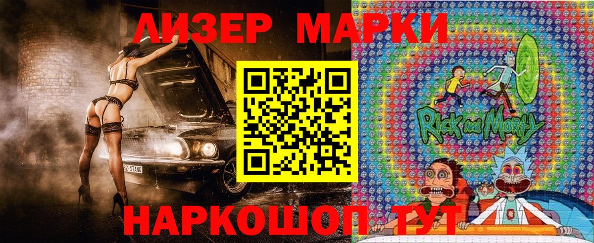 Наркотические марки 1,8мг Заводоуковск