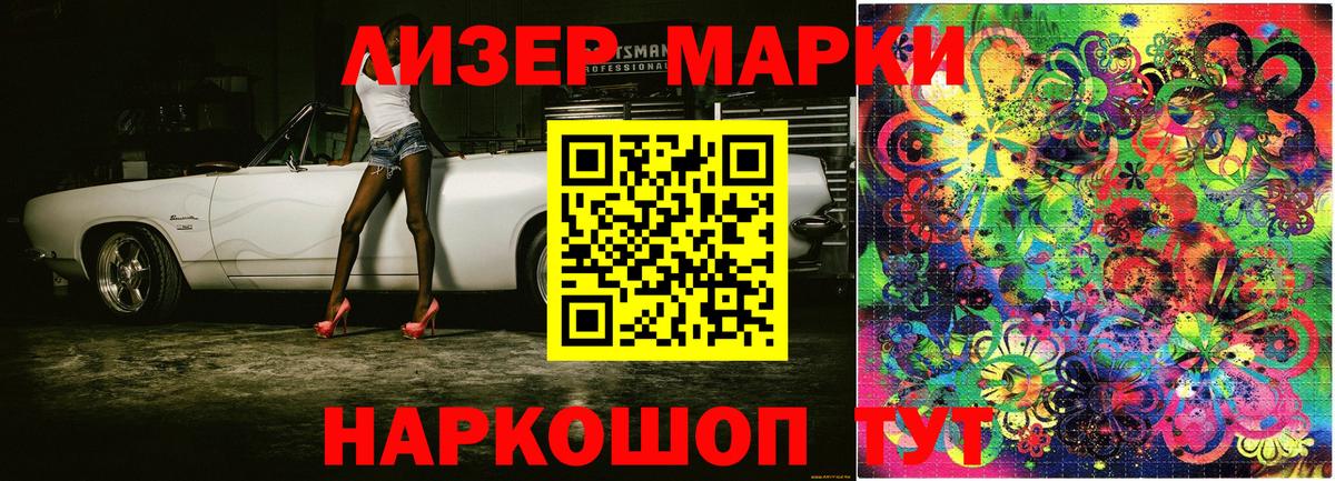 Заводоуковск  Марки N-bome 1,5мг  Марки N-bome  Марки N-bome 1,5мг  Вход с VPN 
