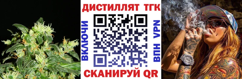 блэк спрут как войти  Заводоуковск  Дистиллят ТГК вейп с тгк 