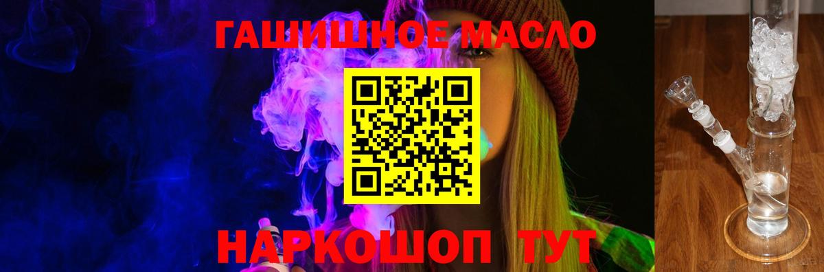 Дистиллят ТГК THC oil  Вход с VPN  Заводоуковск  ТГК концентрат 